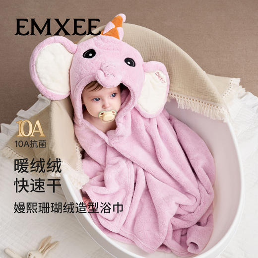 【宝宝洗浴】嫚熙婴儿浴巾斗篷儿童珊瑚绒浴袍可穿式带帽新生宝宝裹巾吸水速干 商品图0