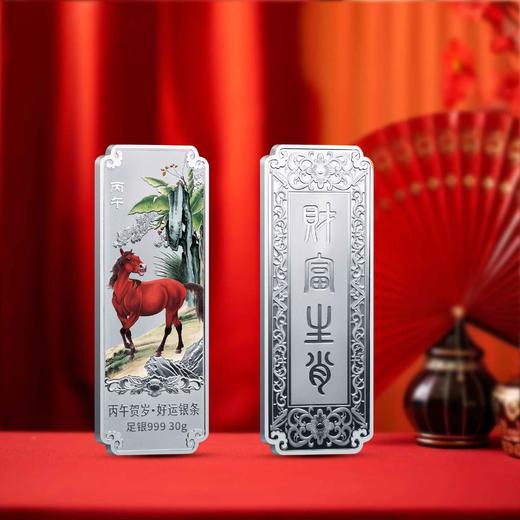 新品！2026马年贺岁彩银条！财富生肖！好运银条！ 商品图6