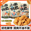 潮巴爷小米锅巴160克 商品缩略图5
