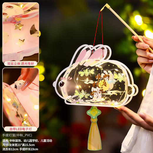 【中秋节灯笼挂饰】新款幼儿园 儿童手提透明古风宫灯兔子花灯手工diy  商品图10