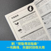 宠物侦探故事集（我在日本找猫咪——二十年宠物救援专家，讲述毛孩子回家的故事。悬念、感动、实用诀窍，养宠必读） 商品缩略图4