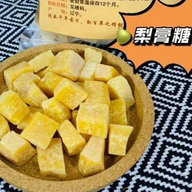 百草梨膏糖 润喉糖 500g/袋 商品图2