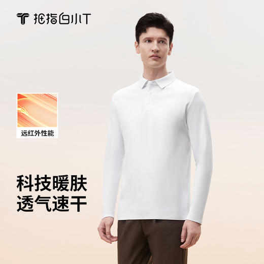 拇指白小T舒暖百搭长袖POLO衫 商品图0