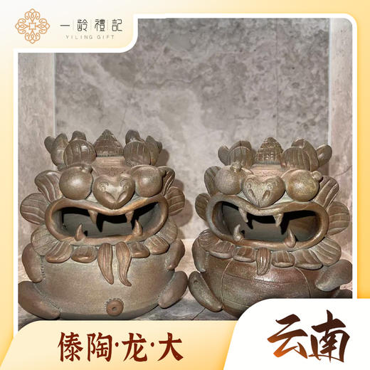 傣陶—龙（大型号） 商品图0