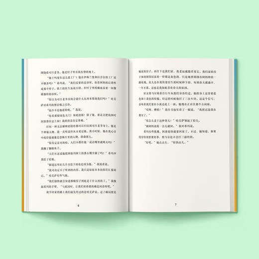 《阿玛尔的希望》 商品图11