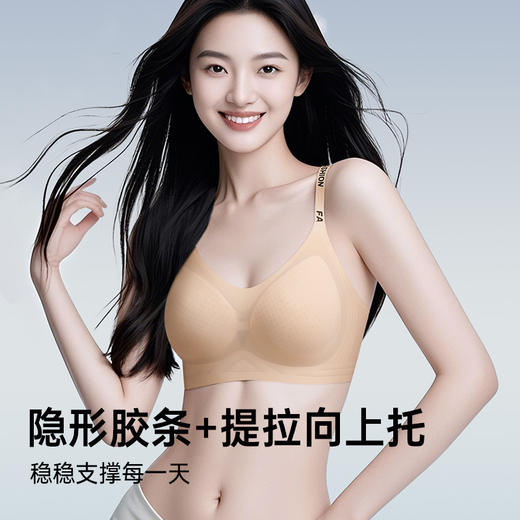 A1-【109元2件，2件装】70ABC-90ABC文胸2件装集合链接幻影美背、行云星摩、摩登清凉、摇曳浅夏、浅浅忆夏、星霜云锦、光影轻语【断码福利】 商品图4