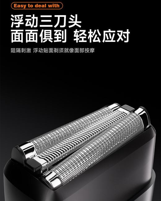 几乎-J07迷你剃须刀，硬汉口袋里的「面子工程兵」 商品图3
