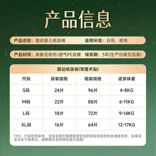 2人成团 拼团价73元/箱   爹地宝贝酷动纸尿裤 商品图5