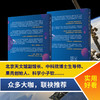 天文启蒙:解开宇宙的奥秘Ⅰ 商品缩略图4