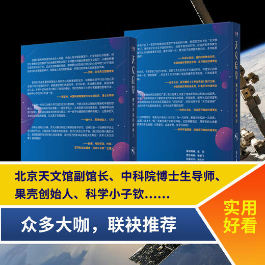 天文启蒙:解开宇宙的奥秘Ⅰ 商品图4