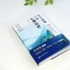 东方语境下的心理治疗 商品缩略图4