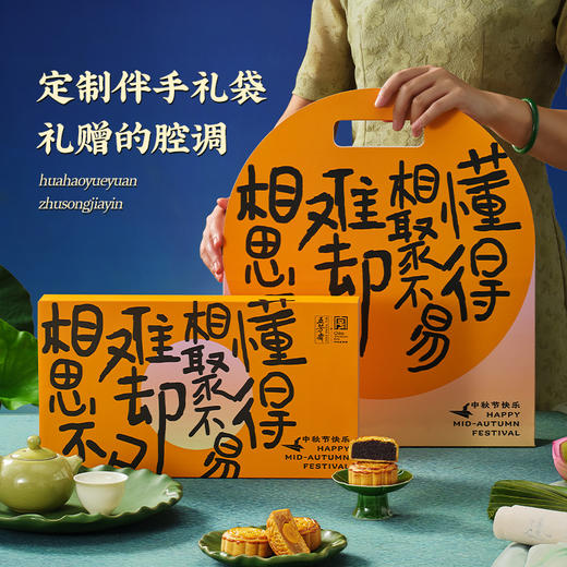 【中秋佳礼！】  五芳斋8饼8味月饼礼盒🌕莲蓉豆沙五仁多口味，经典广式+年轻果味，团圆时刻更添甜蜜！ 商品图1