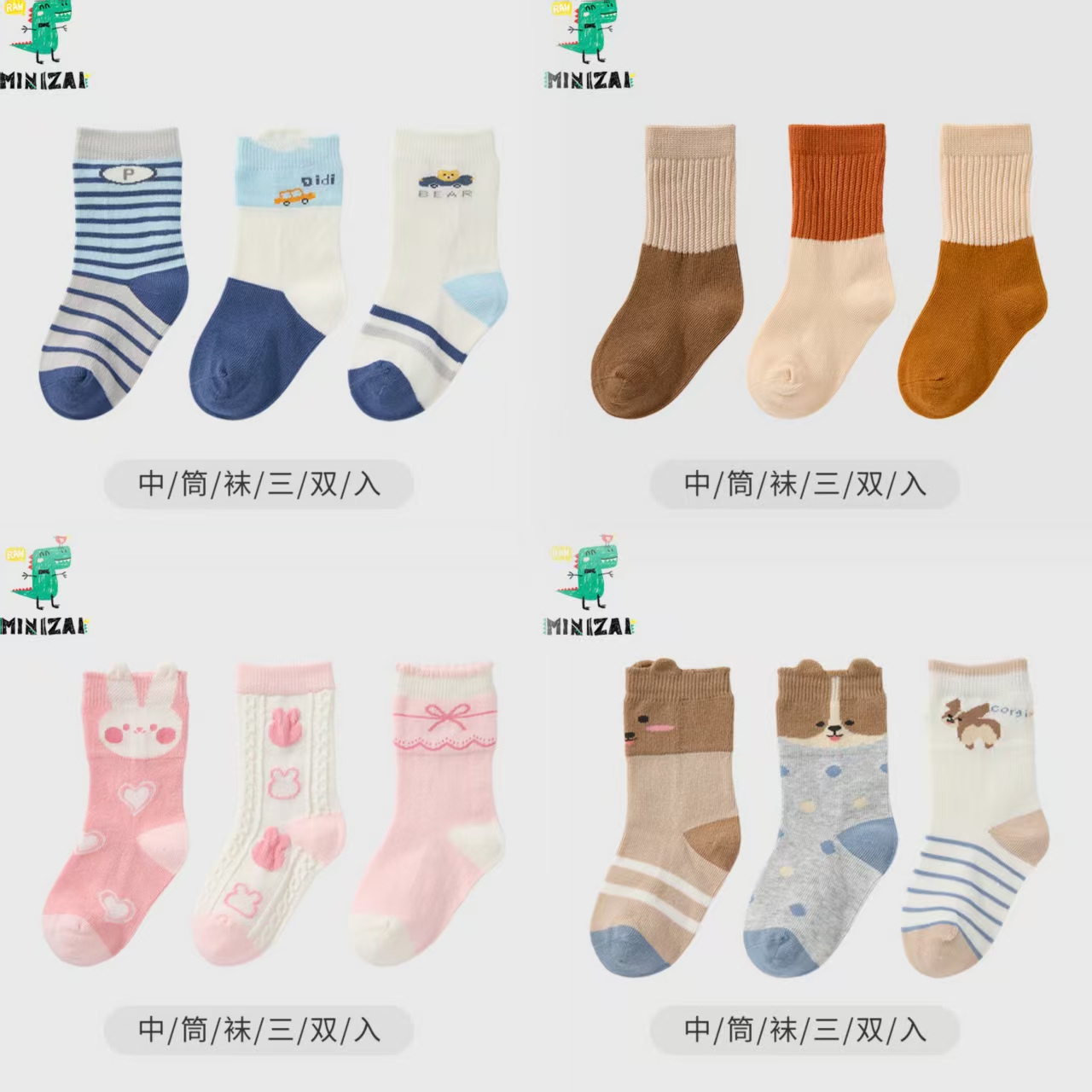 MINIZAI中筒袜三双入MI2M5F系列（多款可选）