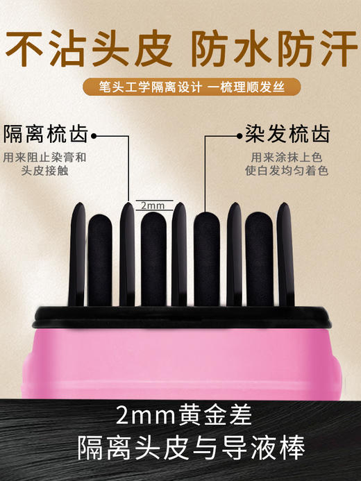 多爱一次性遮白美发笔（9g/支） 商品图2
