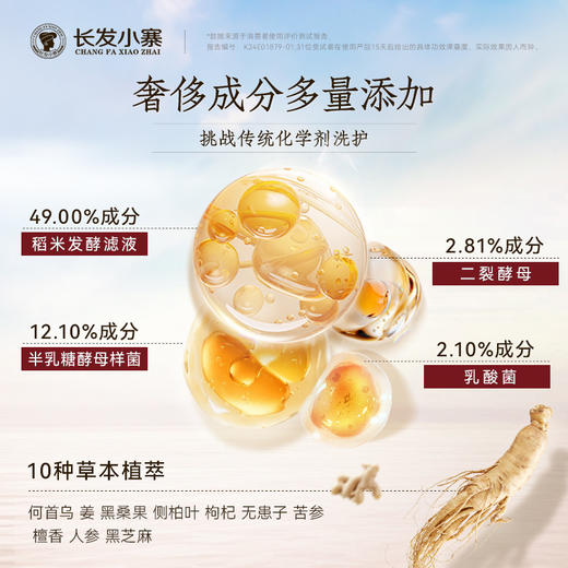 淘米水洗发水升级啦!【中国长发村的护发秘诀】沙龙级别洗护，精粹淘米水原浆，滋养发根，修护受损发芯 去屑止痒控油蓬松洗发水 商品图8