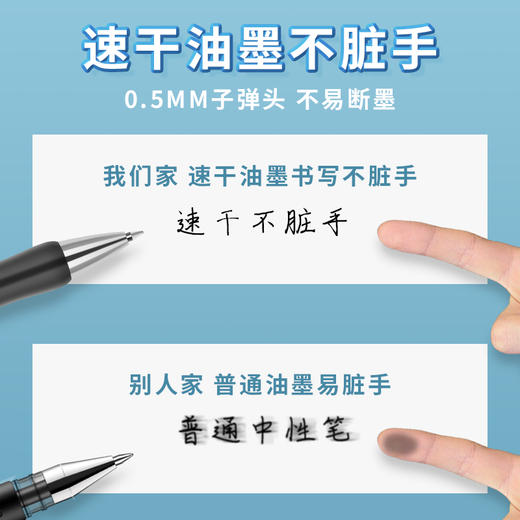 广博开学文具大赏学生35D简约按动中性笔-黑色量贩囤货 商品图4