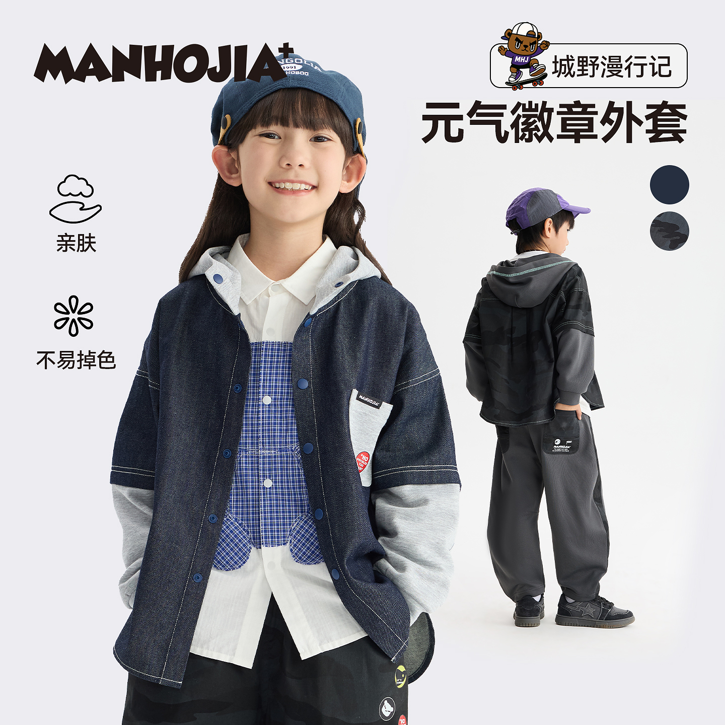 漫画家【元气徽章外套】日系松弛少年感户外牛仔连帽衬衫外套