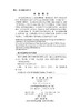 数学与猜想 数学中的归纳和类比 第一卷 商品缩略图2