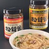 木里热洛松茸酱（原味220g+香辣味220g）*2瓶 商品缩略图3