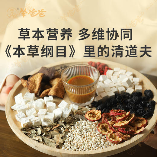 【山楂荷叶绛清饮】几养 | 红曲米+山楂荷叶 餐后轻盈 助力身心舒畅 商品图2