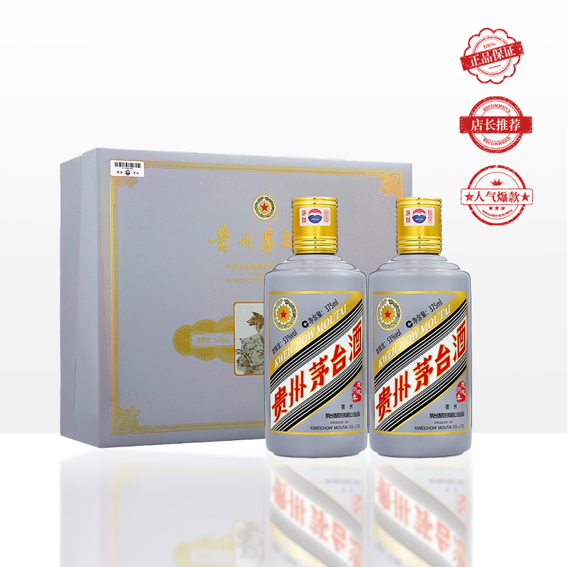茅台（MOUTAI）生肖纪念 戊戌狗年 53度 375ml2 礼盒装