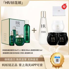 春季焕新【全球购·直邮监管仓蚂蚁链溯源码发货】HR赫莲娜黑绷带50ml+白绷带50ml+小露珠200ml+黑绷带眼霜15ml+赫莲娜悦活新生绿宝瓶三件套+赫莲娜礼袋 【爆款专属】