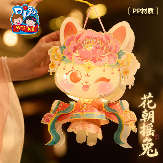 中秋节花朝摇兔灯笼手工diy儿童制作材料古风玉兔子花灯2025装饰 商品图1