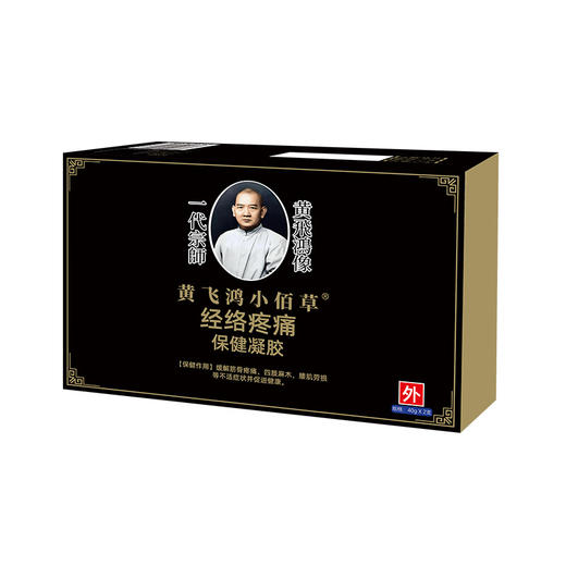 【甄选】热卖中！【一代宗师 黄飞鸿中药组方】 黄飞鸿小佰草经络疼痛保健凝胶  复方中草药材，古法舒通经络 温和不刺激 均匀涂于疼痛处 商品图6