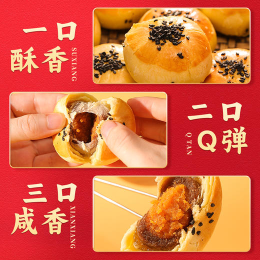 泓一雪媚娘 蛋黄酥 礼盒800g*1盒 过节送礼 中式 糕点 早餐 零食小吃 包邮 新老包装随机发货 商品图1