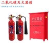 【JY】二氧化碳灭火器箱（2公斤/3公斤/5公斤/7公斤）一个 商品缩略图0