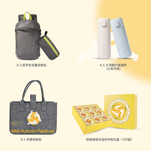 月照家园中秋礼包-折叠双肩包装 [礼御团圆] 商品图0