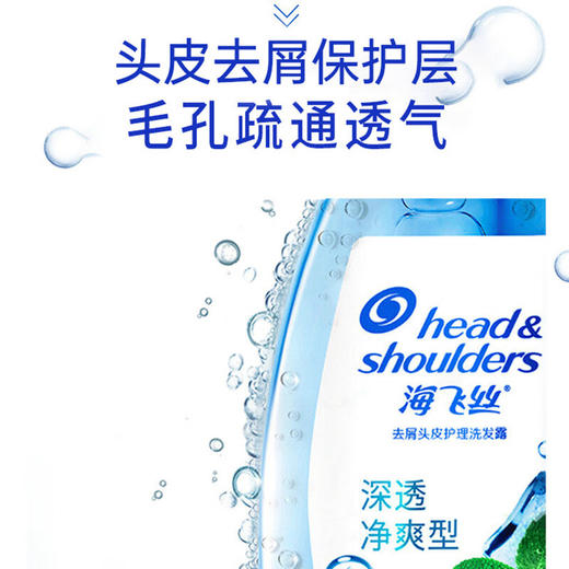 海飞丝深透净爽型去屑头皮护理洗发露670G 商品图2