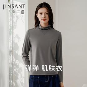 弹弹蚕丝肌肤衣】金三塔桑蚕丝莫代尔打底衫弹力亲肤保暖内衣女  NZFFD721