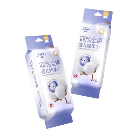润点牌100%全棉婴儿绵柔巾60片装 商品图0