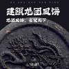 龙团凤饼茶叶果香肉桂压制珍藏版 商品缩略图0