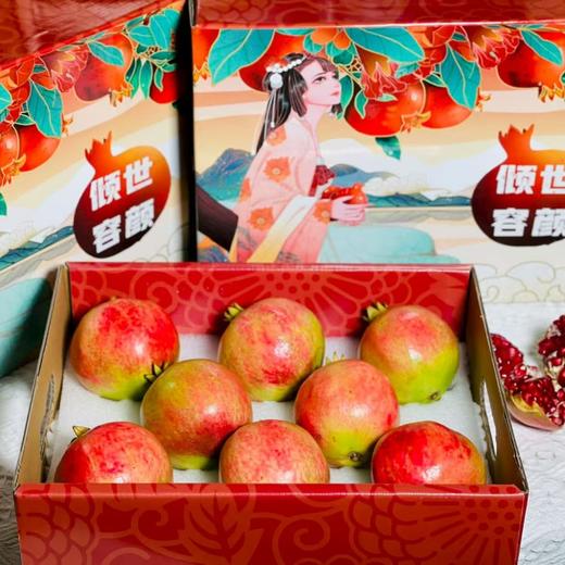 【突尼斯软籽石榴】容颜.福榴礼盒装 商品图0