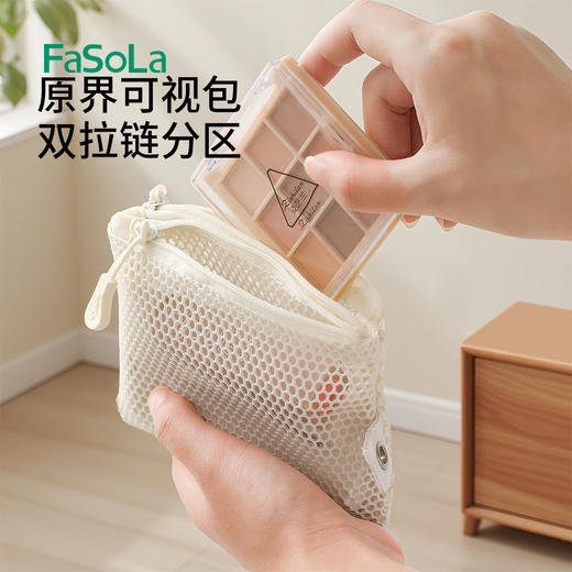 FaSoLa出差旅行便携收纳包洗漱包收纳袋化妆包原界便携包 商品图4
