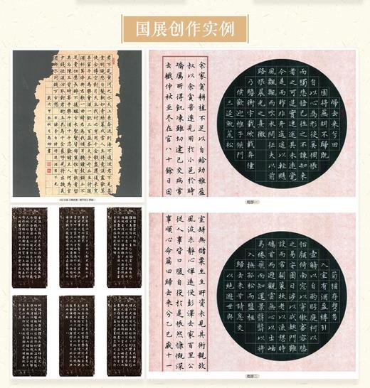 写好中国字 硬笔楷书精讲精练教程 书法碑帖临摹精解教程孩子成人入门字帖 名家名作字例系统讲解 商品图3