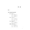 浮华背后:晚明张岱的生活美学 商品缩略图1