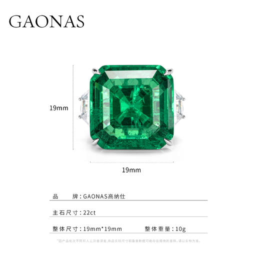 GAONAS 经典臻奢贵气女王绿色方形戒指11475JG 商品图3