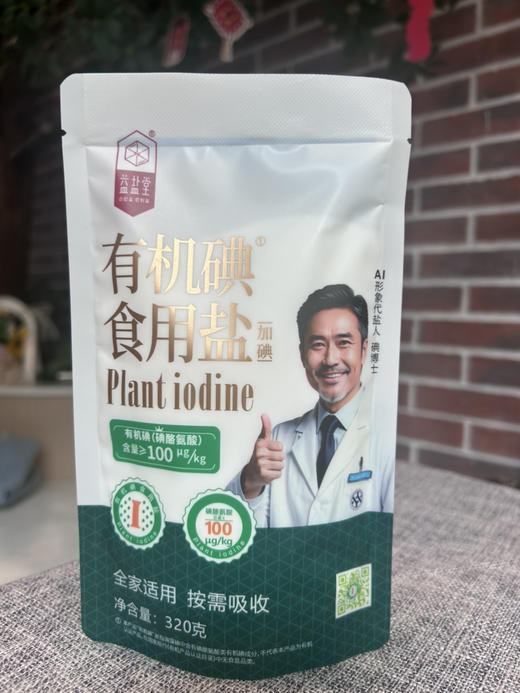 益盐堂 有机碘食用盐320g 商品图0