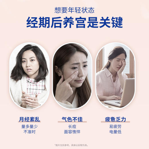 【京东南岗职场内购专享  | 养宫系列】官栈养宫系列花胶羹180g*7-礼盒款 商品图2