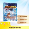 大侦探贝雷虎.2,失踪的狮子小姐 商品缩略图0