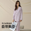 【拍2套立减30元】【抗菌新疆棉】7A抗菌防螨60支新疆棉睡衣套装 女士带胸垫睡衣秋季纯棉情侣睡衣家居服 商品缩略图12