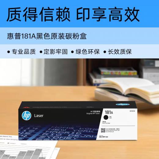 【特价，已拆外盒】惠普原装W1810X大容量碳粉盒W1810X适用303d dw 323dnw 323sdnw打印机 商品图2