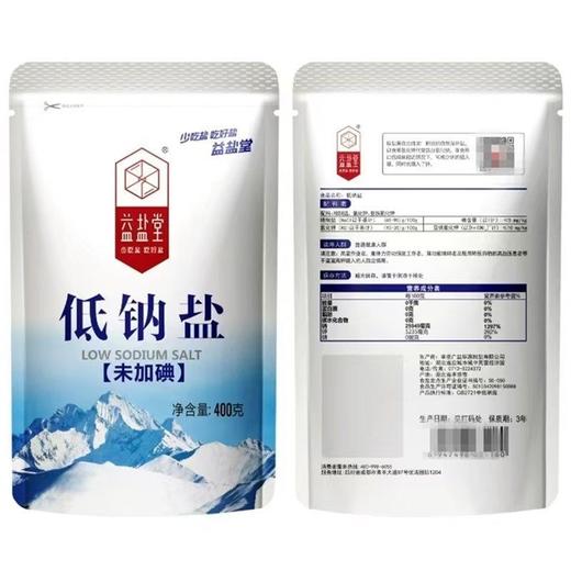 益盐堂 有机碘食用盐/深井盐/低钠盐 袋装 商品图1