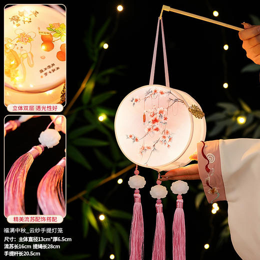 【中秋节云纱灯笼】手工diy材料包 中秋新款儿童手提发光古风花灯挂饰  商品图10
