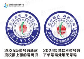 定制深圳市罗湖区螺岭湖贝学校徽礼服布标姓名贴可熨烫现货51