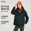 VVC轻旅冲锋衣女2025新款三合一外套男轻量化旅游防风防水登山服 商品缩略图7