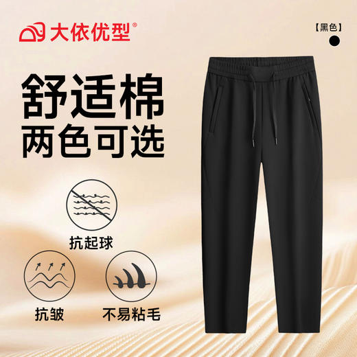 【DK】大依优型大码男装秋季新款男士加肥加大码松紧腰运动休闲裤男胖子直筒直口裤 商品图6